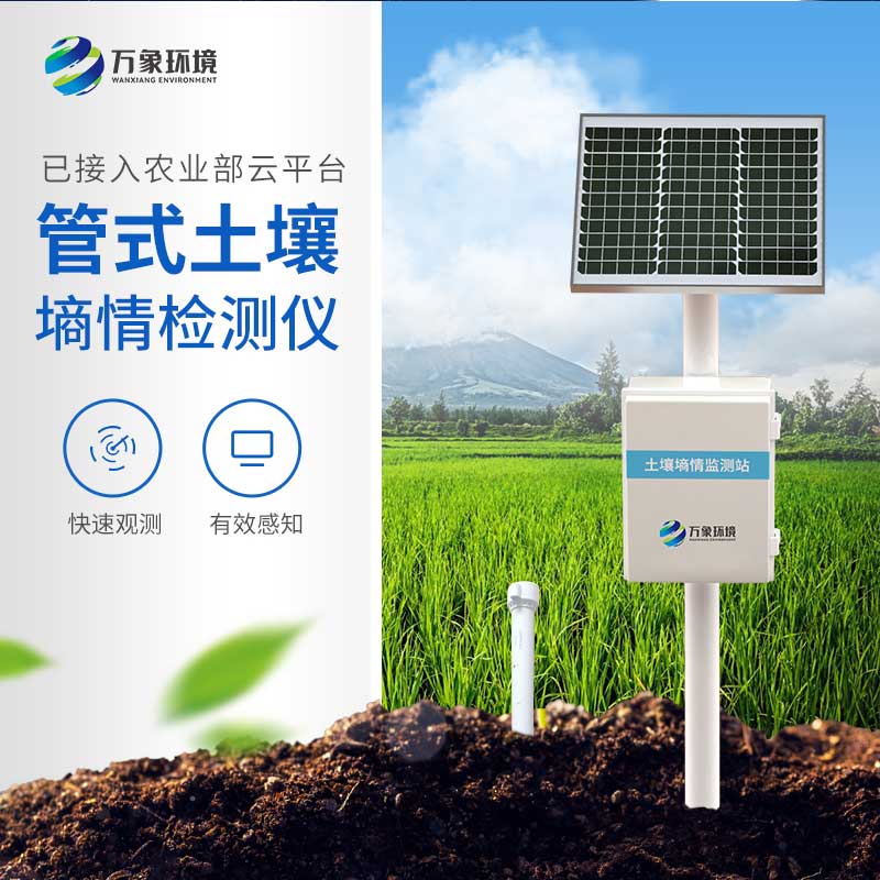 ??墑情自動(dòng)采集站在干旱、洪澇季節(jié)都能發(fā)揮作用嗎？