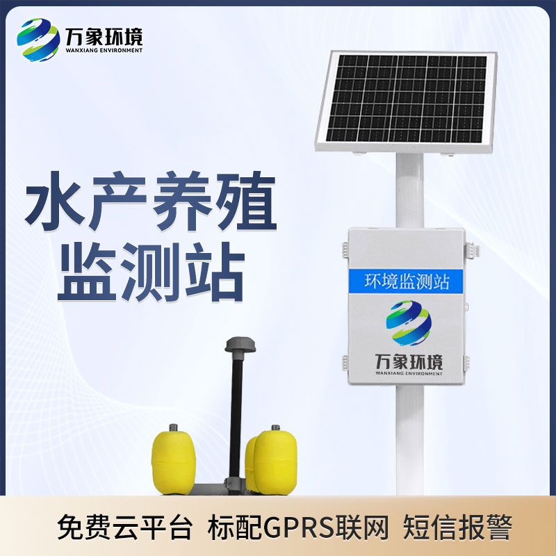 水環(huán)境監(jiān)測系統(tǒng) 水環(huán)境監(jiān)測系統(tǒng)