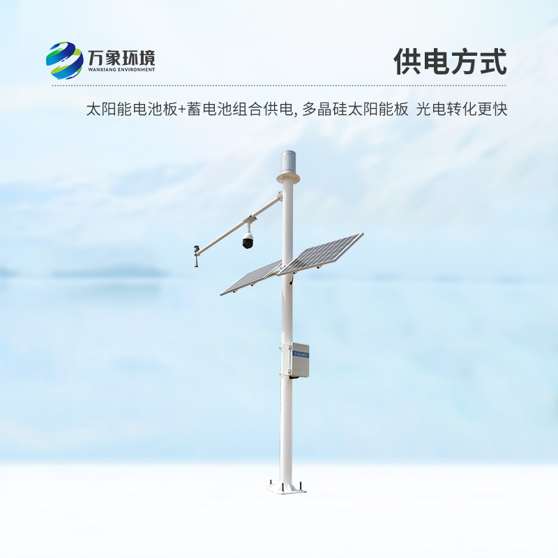 ??泥水位監(jiān)測站幫助進行長期水情氣象分析