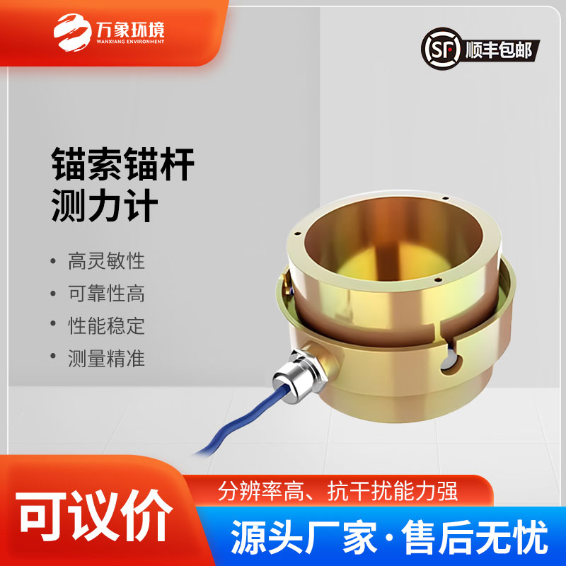 ??錨索錨桿測力計如何守護建筑安全？