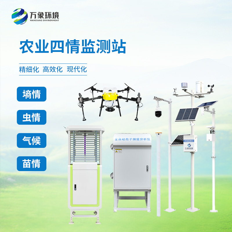 ??大田作物四情監(jiān)測(cè)系統(tǒng)可以為現(xiàn)代農(nóng)業(yè)做些什么？