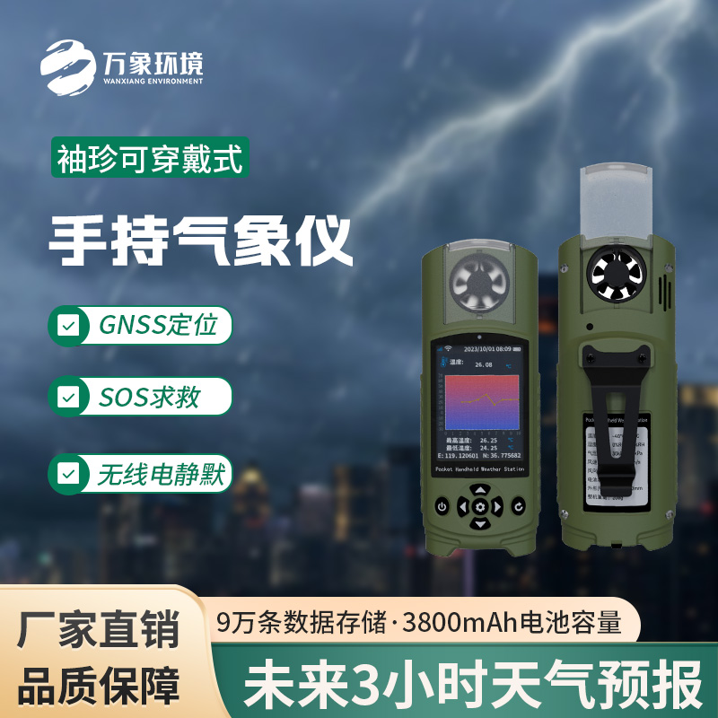 ??電子氣象儀能用于應(yīng)急監(jiān)測(cè)嗎？