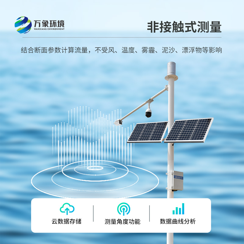 ??河道水位實時監(jiān)測系統(tǒng)——一款地質災害自動化監(jiān)測建設項目設備之一