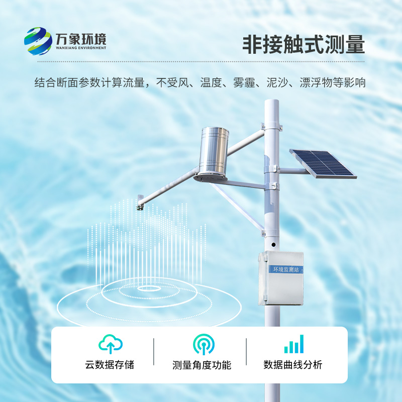 ??水文在線監(jiān)測系統(tǒng)針對水位、雨量進行實時在線監(jiān)測