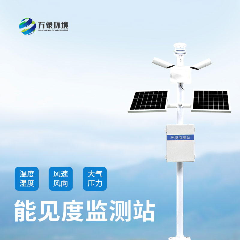 ??能見度監(jiān)測(cè)系統(tǒng)對(duì)公路行車有什么作用？