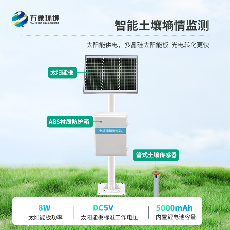 無(wú)線多點(diǎn)土壤水分監(jiān)測(cè)系統(tǒng)