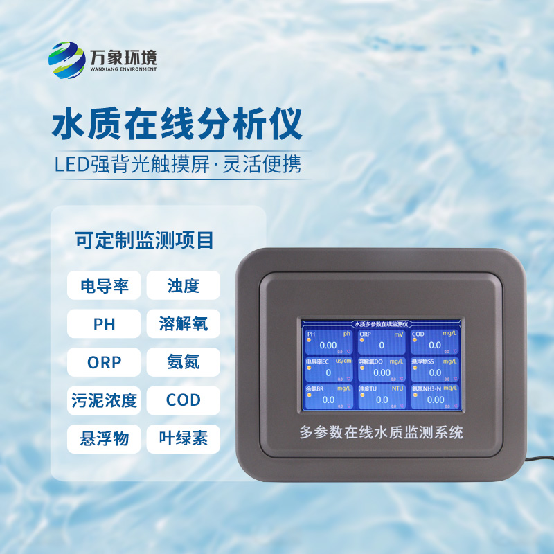 ??游泳池水質(zhì)監(jiān)測(cè)系統(tǒng)透視泳池水質(zhì)