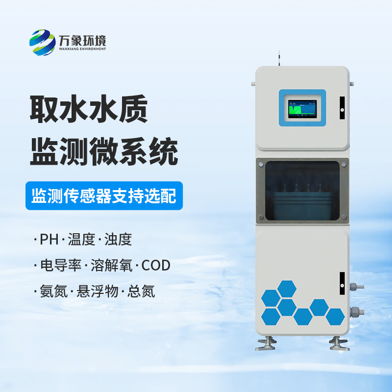 ??實時在線水質(zhì)監(jiān)測儀可以用于醫(yī)院污水監(jiān)測嗎？