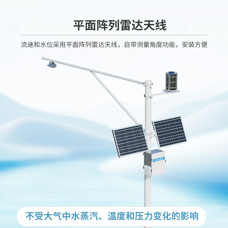 ??雷達(dá)式流速流量水位雨量監(jiān)測站，創(chuàng)新非接觸式水文監(jiān)測管理工具