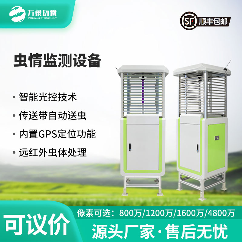 ??帶拍照蟲情測報燈，像素升級，蟲體拍照更清晰