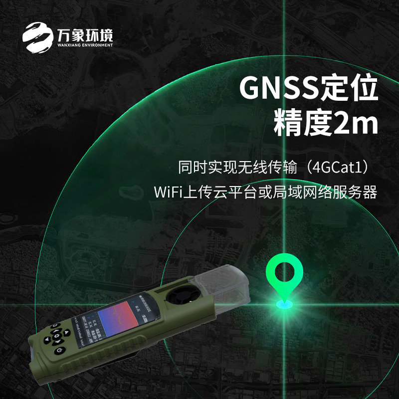 ??應急管理手持氣象儀器，創(chuàng)新袖珍式氣象監(jiān)測新工具