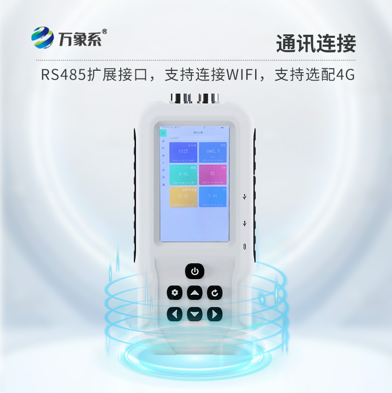 ??污水水質(zhì)檢測(cè)儀，手持水質(zhì)監(jiān)測(cè)中的寶藏設(shè)備