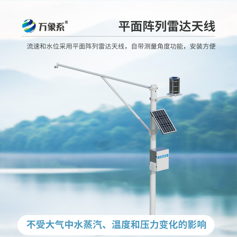 ??雨量水位監(jiān)測(cè)站智能預(yù)警系統(tǒng)，創(chuàng)新水位雨量監(jiān)測(cè)工具