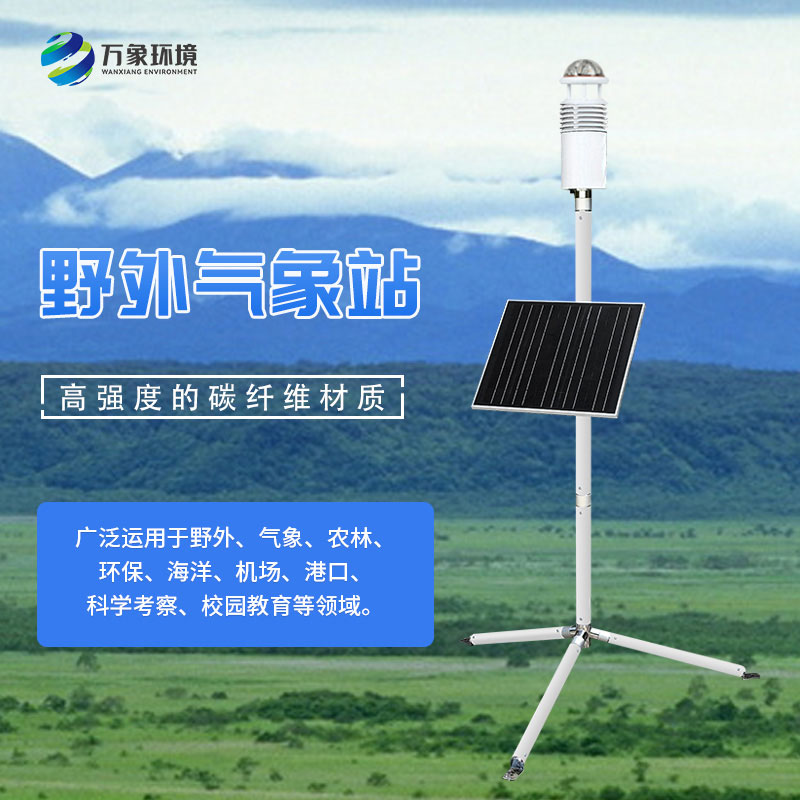 ??軍事氣象儀有什么優(yōu)勢？