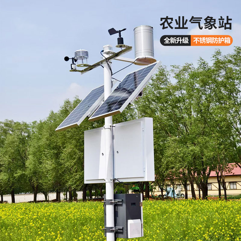 ??農(nóng)業(yè)環(huán)境多功能自動氣象站，為農(nóng)業(yè)生產(chǎn)多一層種植保障