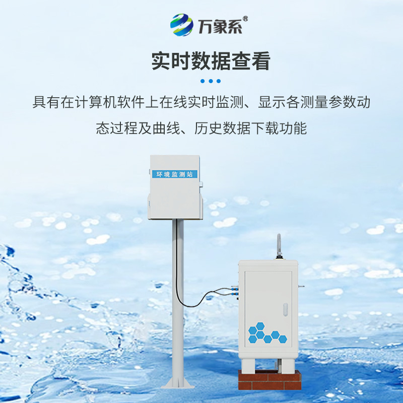 徑流小區(qū)泥沙自動監(jiān)測設(shè)備