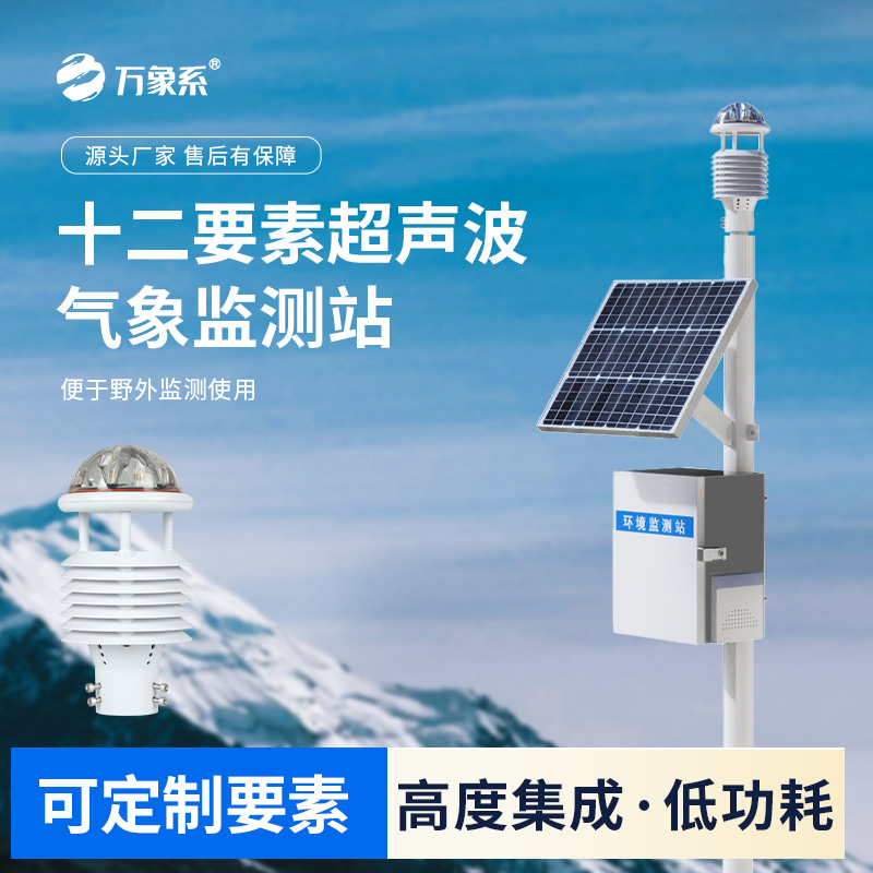 ??空氣質(zhì)量監(jiān)測站如何守護藍天？