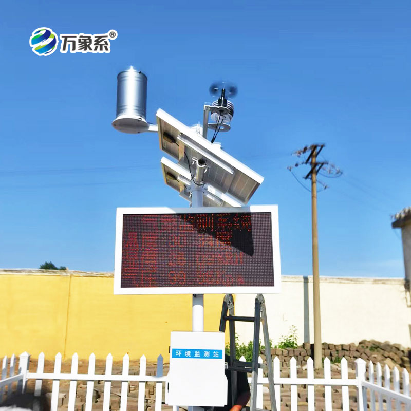 諸城市氣象局黃煙技術(shù)服務(wù)項(xiàng)目，氣象站安裝實(shí)例