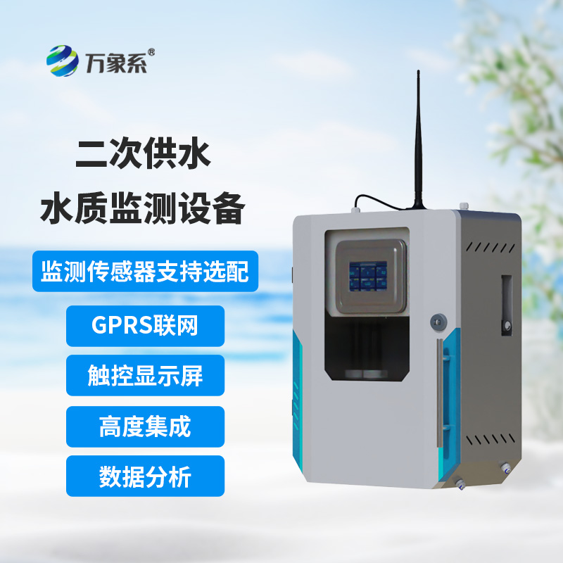 ??從水廠到家門，濁度水質(zhì)在線分析儀全程監(jiān)測(cè)水質(zhì)